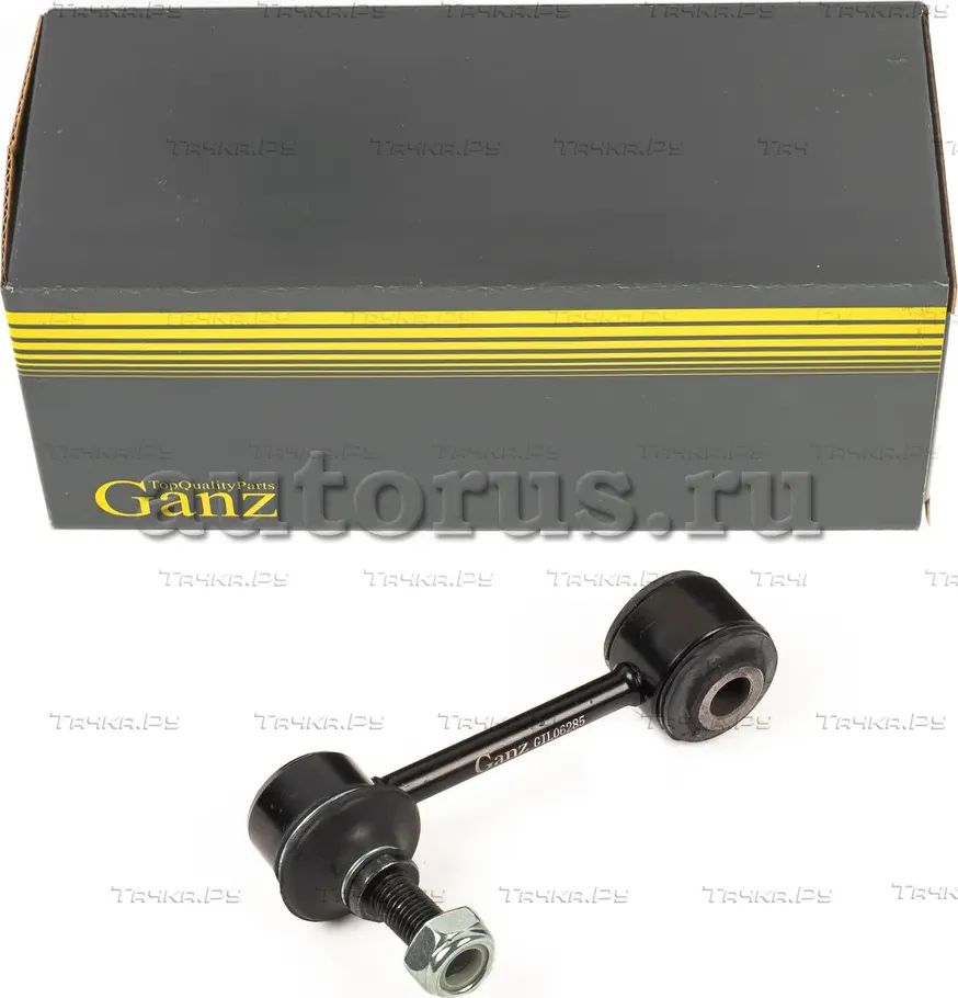 Тяга стабилизатора L=R (Ganz). Артикул GIL06285