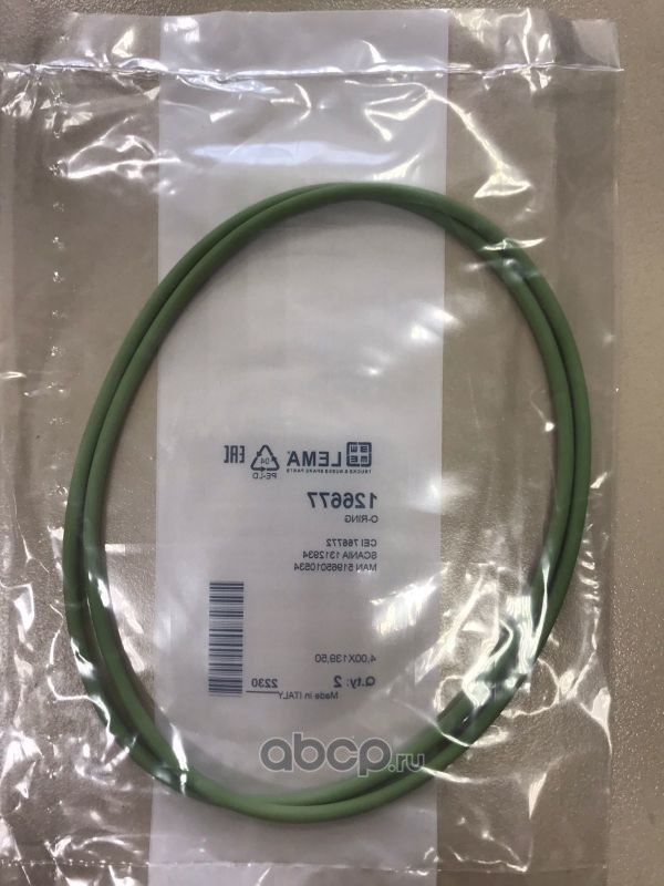 Кольцо гильзы (Lema). Артикул 126677