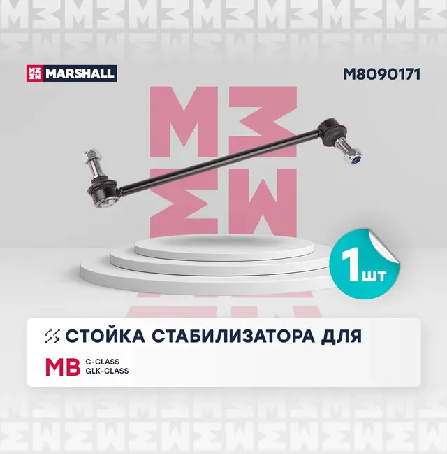 Стойка стабилизатора перед. лев. (Marshall). Артикул M8090171