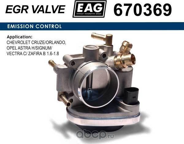 Заслонка дроссельная (EAG). Артикул 670369