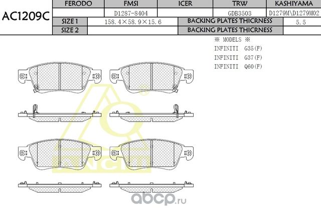 Тормозные колодки ANCHI AC1209C Anchi. Артикул AC1209C