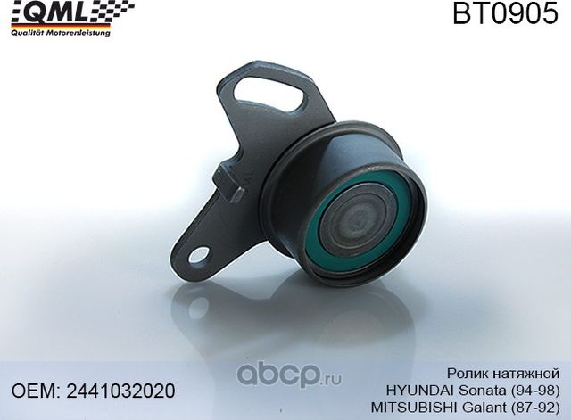 BT0905 Ролик натяжной HYUNDAI Sonata(94-98). MITSUBISHI Galant (87-92) 244103202 (QML). Артикул BT0905