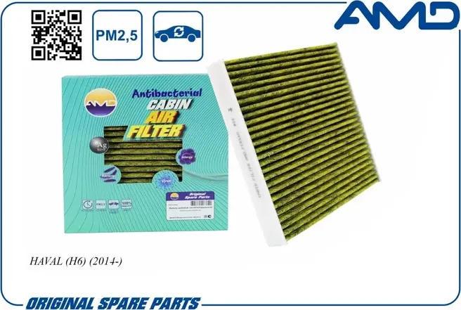 Фильтр салонный (антибактериальный, угольный) (AMD). Артикул AMD.FC854A