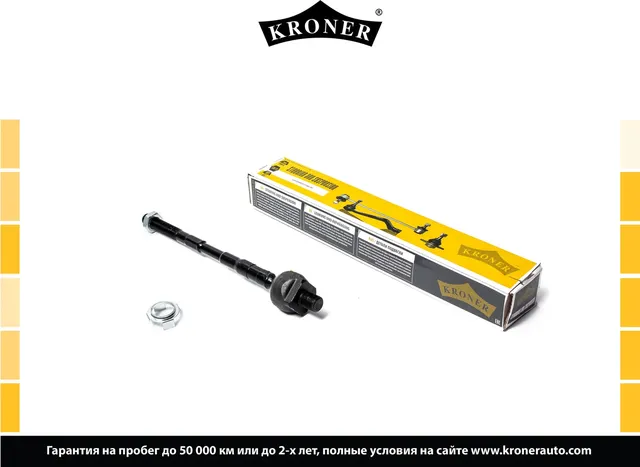 Тяга рулевая (Kroner). Артикул K330332