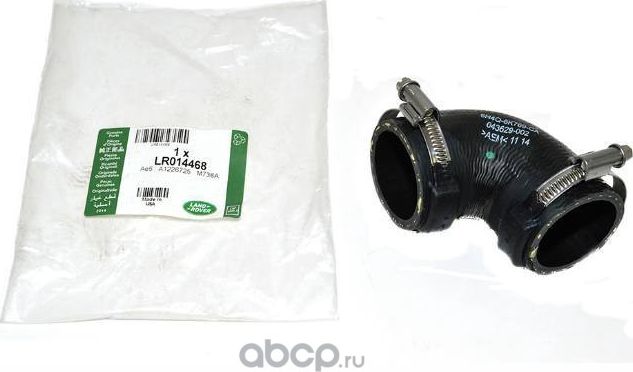 Патрубок интеркулера Land Rover. Артикул LR014468