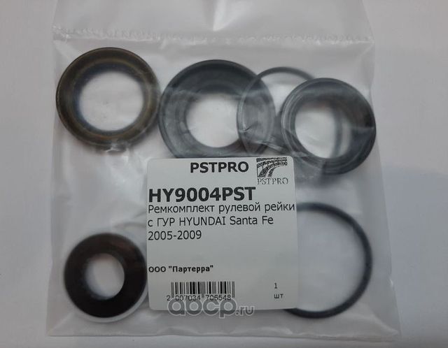 Ремкомплект рулевой рейки с ГУР HYUNDAI Santa Fe 2005-2009 (Pstpro). Артикул HY9004PST