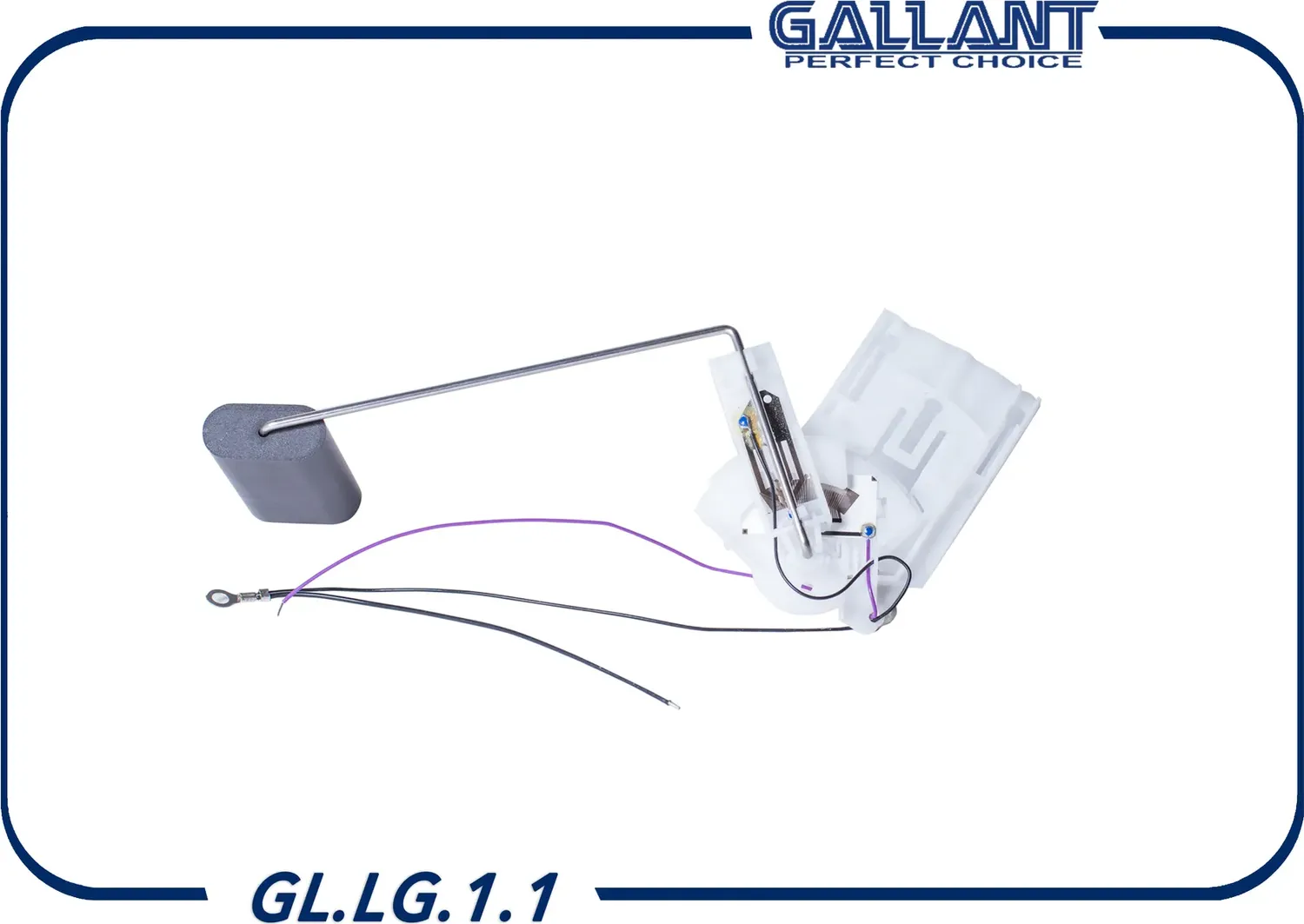 Датчик уровня топлива LADA Vesta (21801-1139009-00) (Gallant). Артикул GLLG11