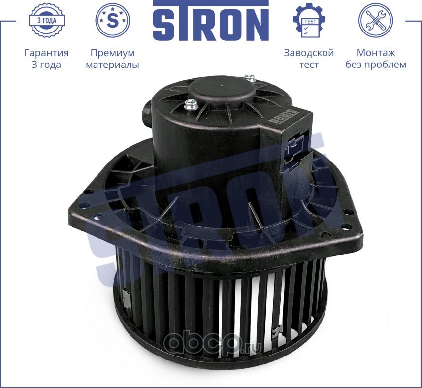 Вентилятор отопителя (Stron). Артикул STIF102
