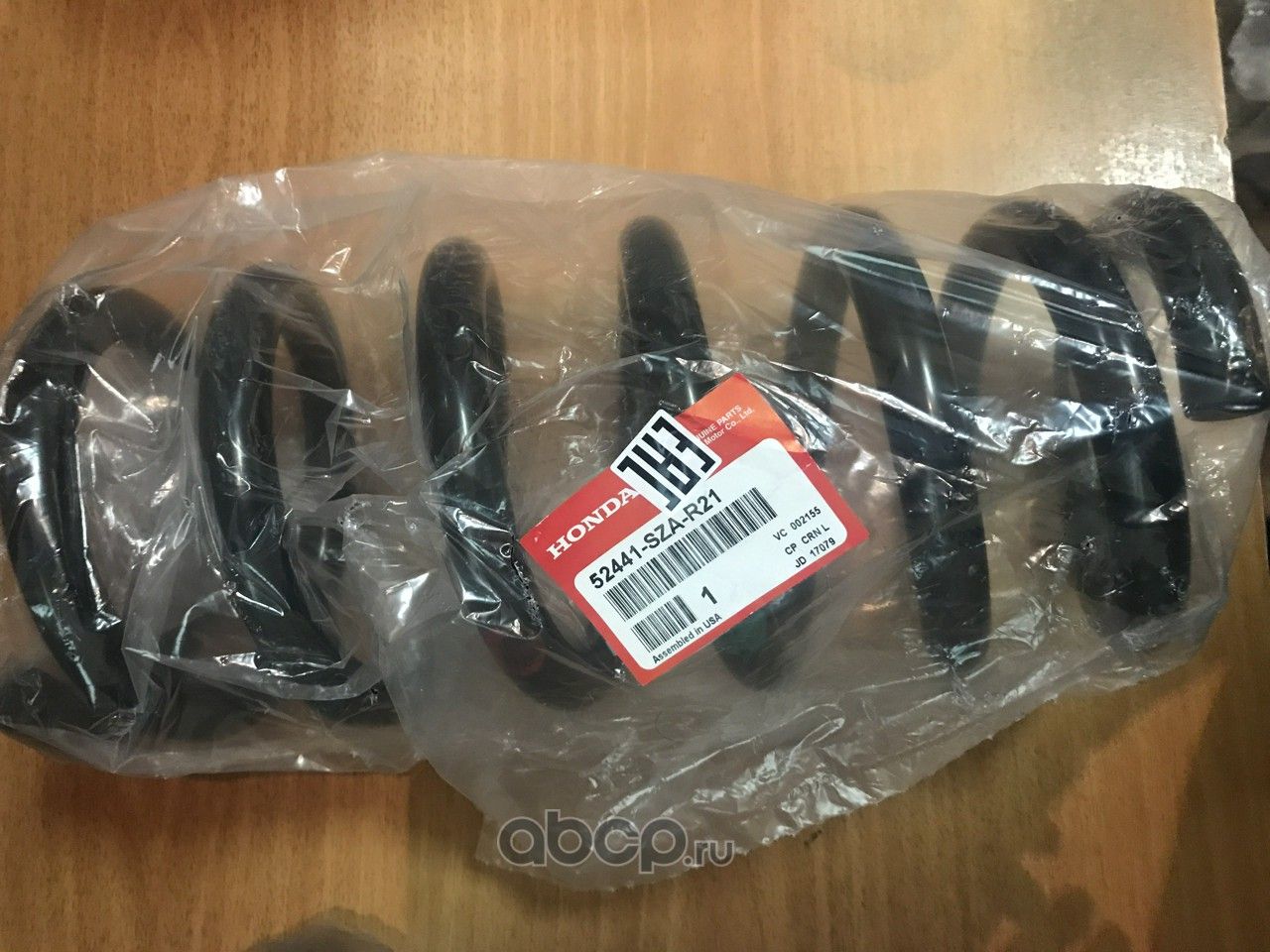 Пружина подвески Honda. Артикул 52441SZAR21