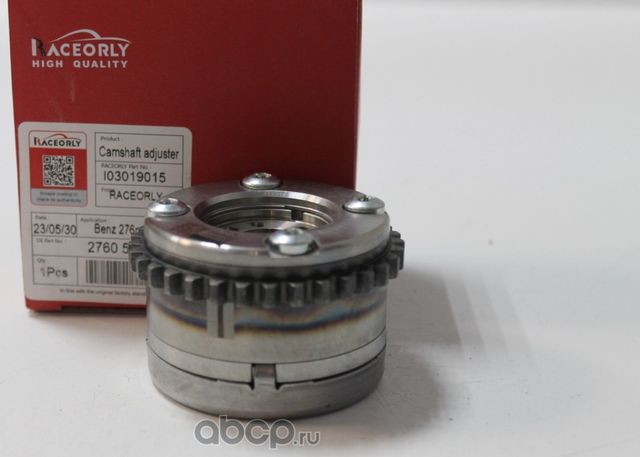 Фазорегулятор Mercedes M276 A2760503900 (Raceorly). Артикул I03019015
