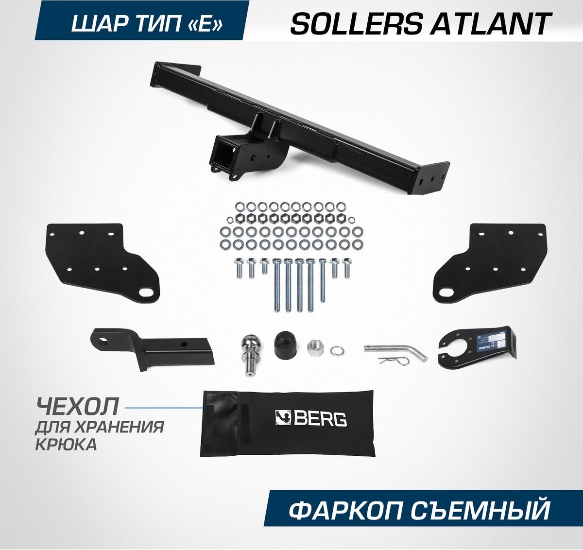 Фаркоп Berg для Sollers Atlant фургон 2022-2026. Артикул F.4411.002