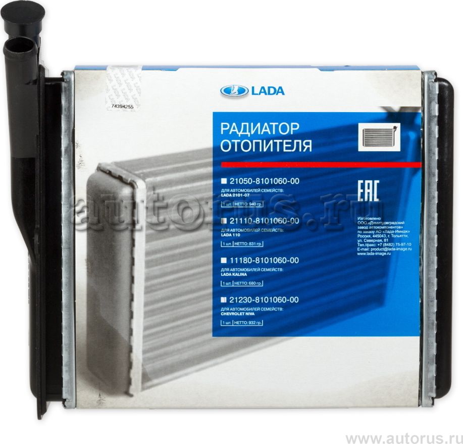 Радиатор отопителя (печки) Lada. Артикул 21230810106000