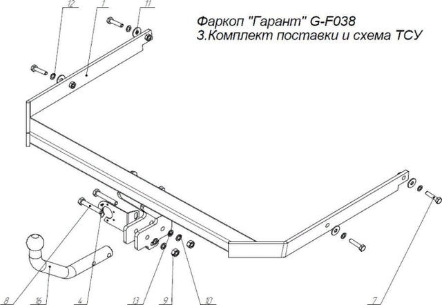 Фаркоп Garant для Ford Focus III седан 2011-2019. Артикул G-F038