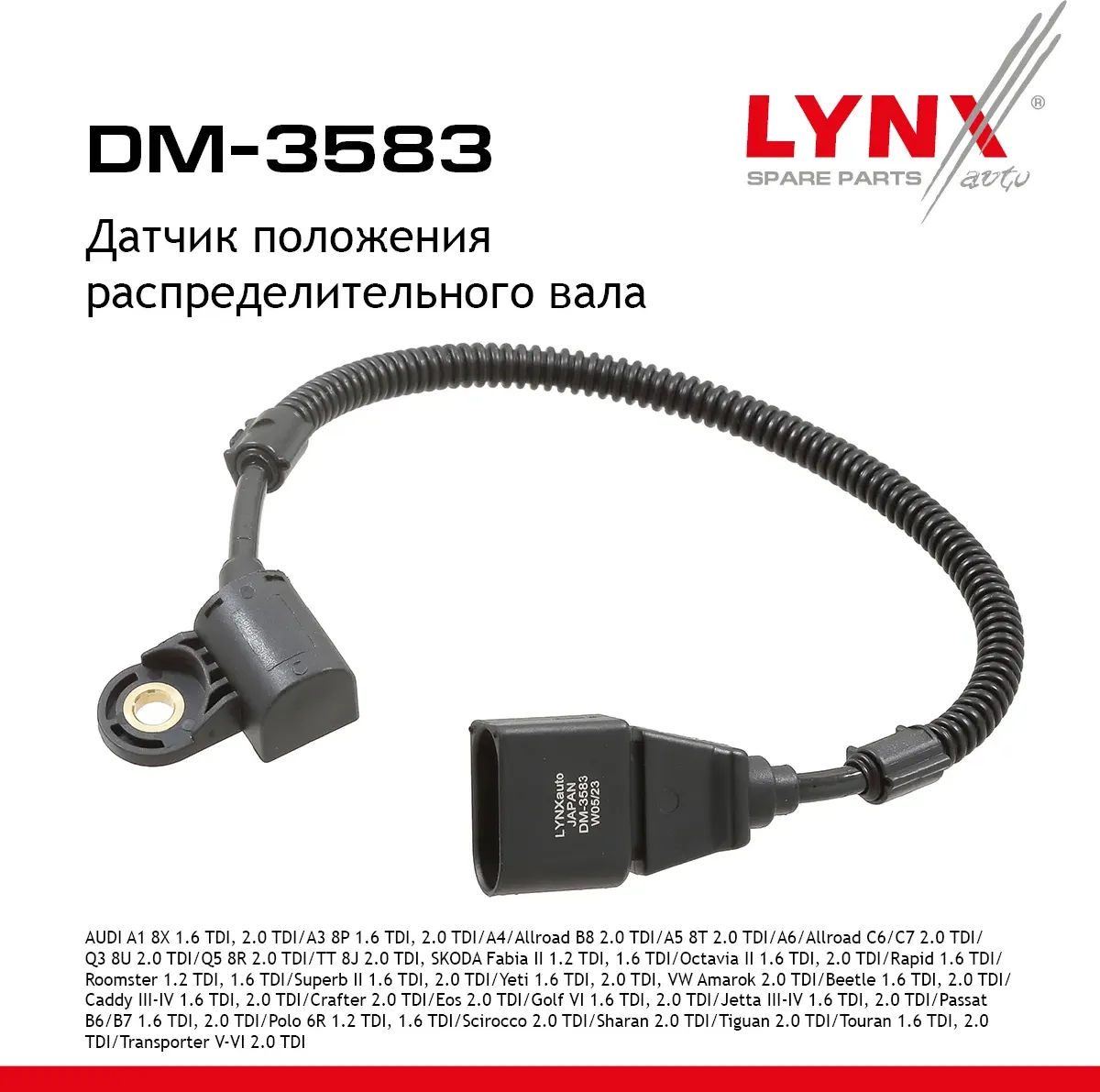 Датчик положения распределительного вала (Lynxauto). Артикул DM3583