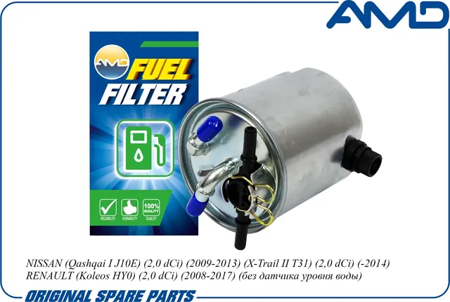 Фильтр топливный (AMD). Артикул AMD.FF469