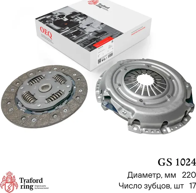Сцепление в сборе Ford Focus II (05-)/C-Max (07-) 1.8i (кмпл. без муфты) (Traford Ring). Артикул GS1024