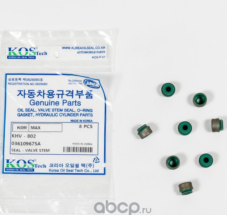 Колпачок (Kormax). Артикул KHV802