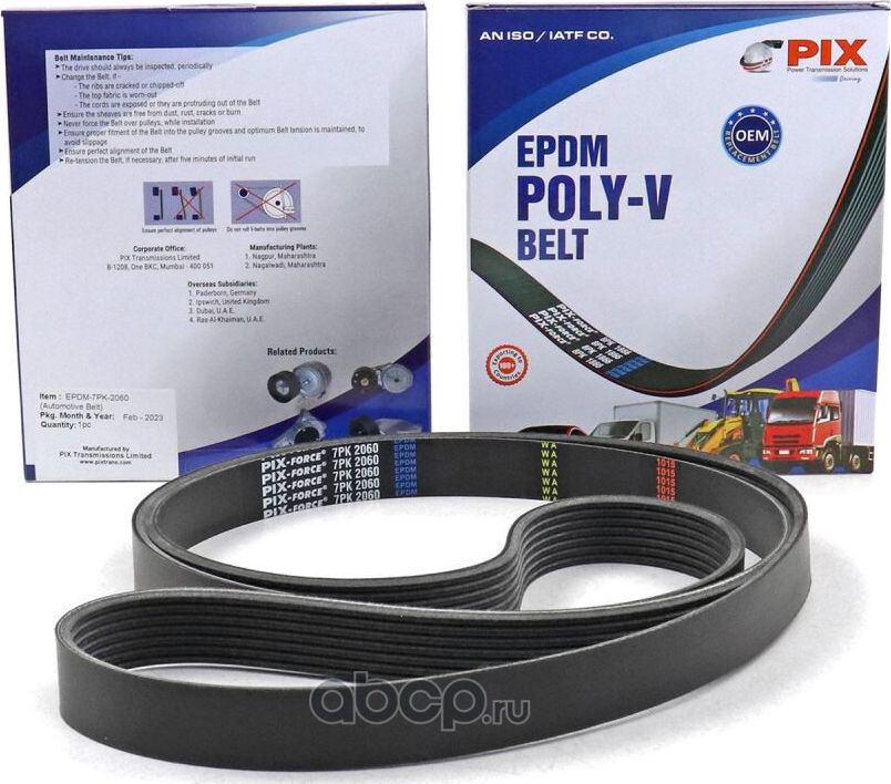 Ремень поликлиновый Honda Civic VI, VII, CR-V III (7PK-2060) (PIX). Артикул 7PK2060