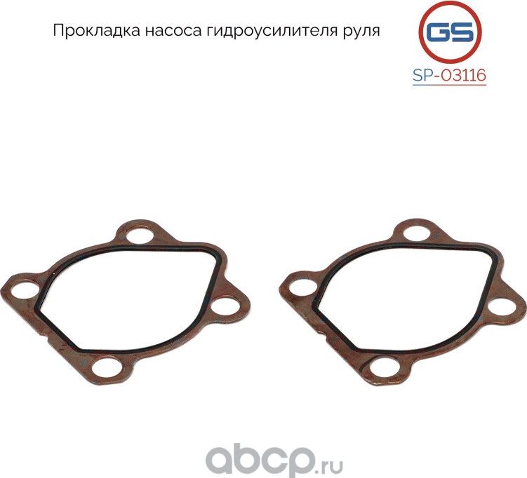 Прокладка насоса гидроусилителя руля Daewoo Leganza 1997-2004 Chevrolet Evanda 2 (GS). Артикул SP03116