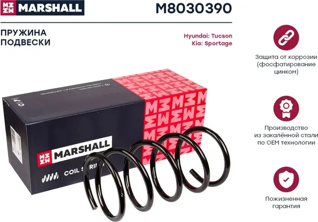 Пружина подвески передн. Hyundai Tucson 04-/Kia Sportage 04- (M8030390) (546302E (Marshall). Артикул M8030390
