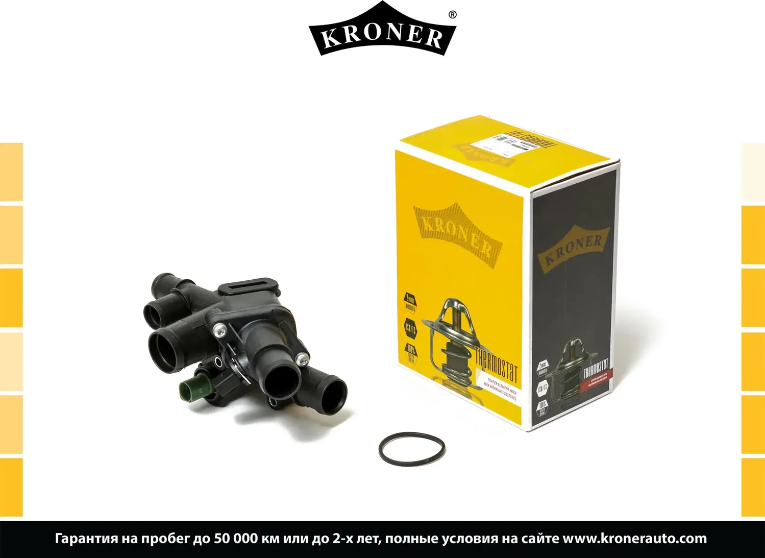 Термостат SKODA Octavia (00-), VW Bora (99-) MT 105C (K203320) KRONER. Артикул K203320