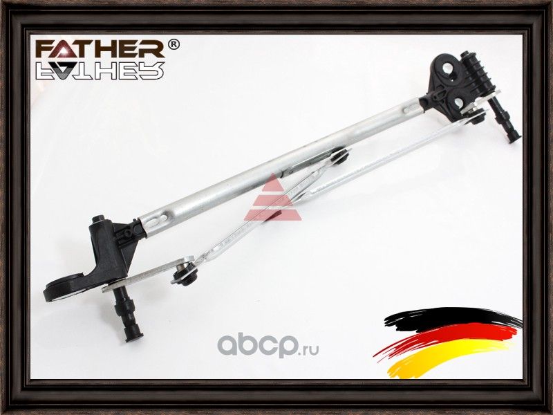 Трапеция стеклоочистителя (Father). Артикул F2958R71