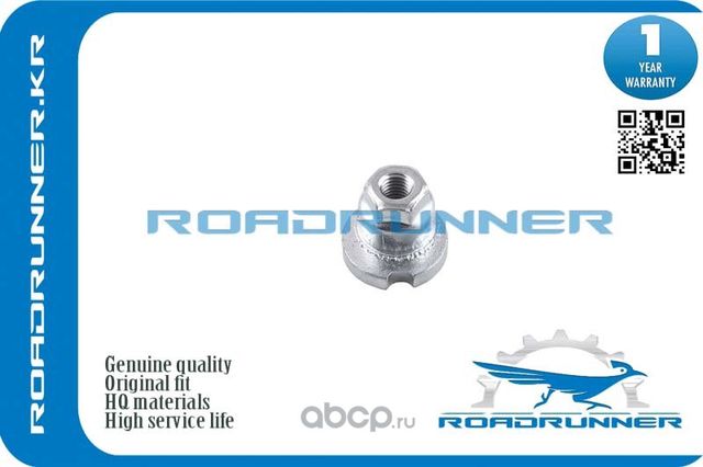 Шайба эксцентриковая (Roadrunner). Артикул RR4819830080