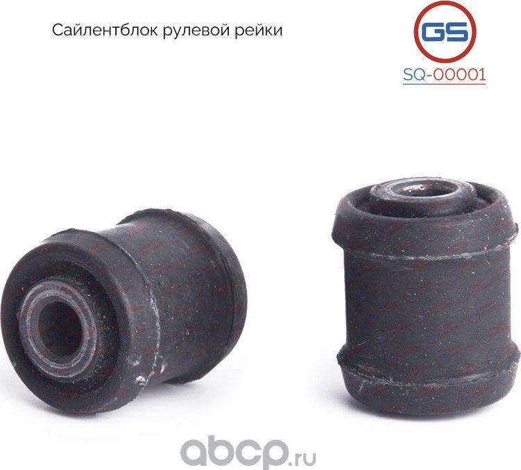 Сайлентблок рулевой рейки VW Transporter T4, диаметр отверстия в сайлентблоке 8м (GS). Артикул SQ00001