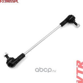 Тяга стабилизатора передней подвески (VTR). Артикул FO3905SPL
