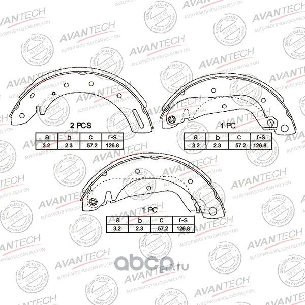 Колодки тормозные барабанные (Avantech). Артикул AVS0210