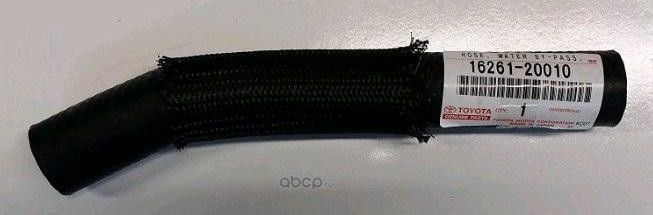 Патрубок радиатора (системы охлаждения) Toyota. Артикул 1626120010