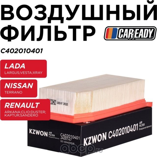 Воздушный фильтр (Caready). Артикул C402010401