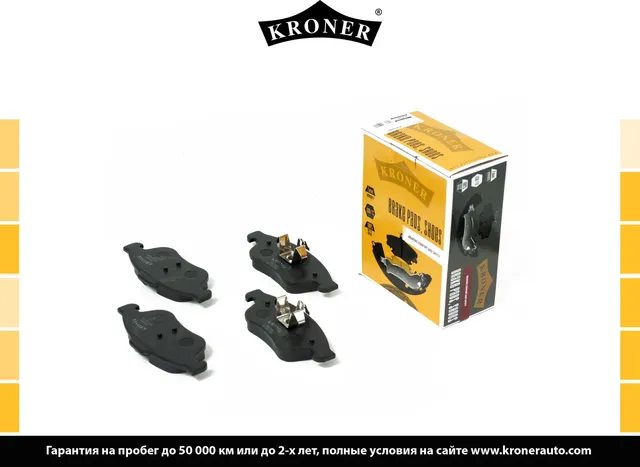 Колодки тормозные дисковые (Kroner). Артикул K003065