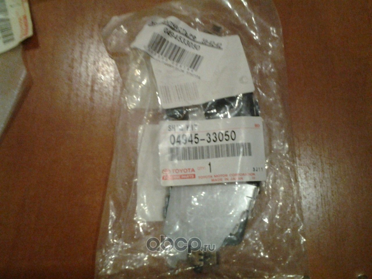 Комлект пластин Toyota. Артикул 0494533050