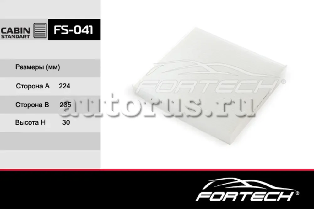 Фильтр салона HONDA: Accord VIII 03, Accord IX (Fortech). Артикул FS041
