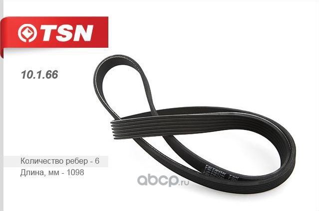 Ремень поликлиновый 1098 мм (TSN). Артикул 10166