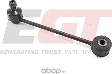 Тяга стабилизатора (EGT). Артикул 131943EGT