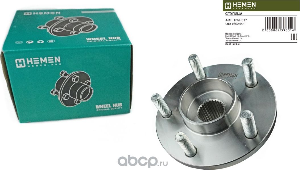 Ступица передняя Ford C-Max II 10-, Focus III 10-, Tourneo Transit Connect 13- ( (Hemen). Артикул HWH017