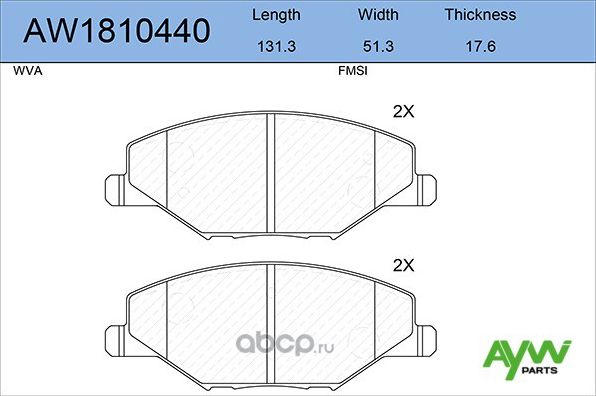 Колодки тормозные передние VW Polo Sedan 1.6 10> / SKODA Fabia 1.2 11 (Aywiparts). Артикул AW1810440