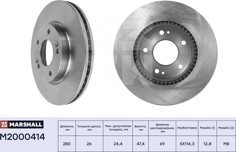 Тормозной диск передн. Hyundai Tucson I 04- Kia Ceed I 06- / Soul I, II 09- / (Marshall). Артикул M2000414
