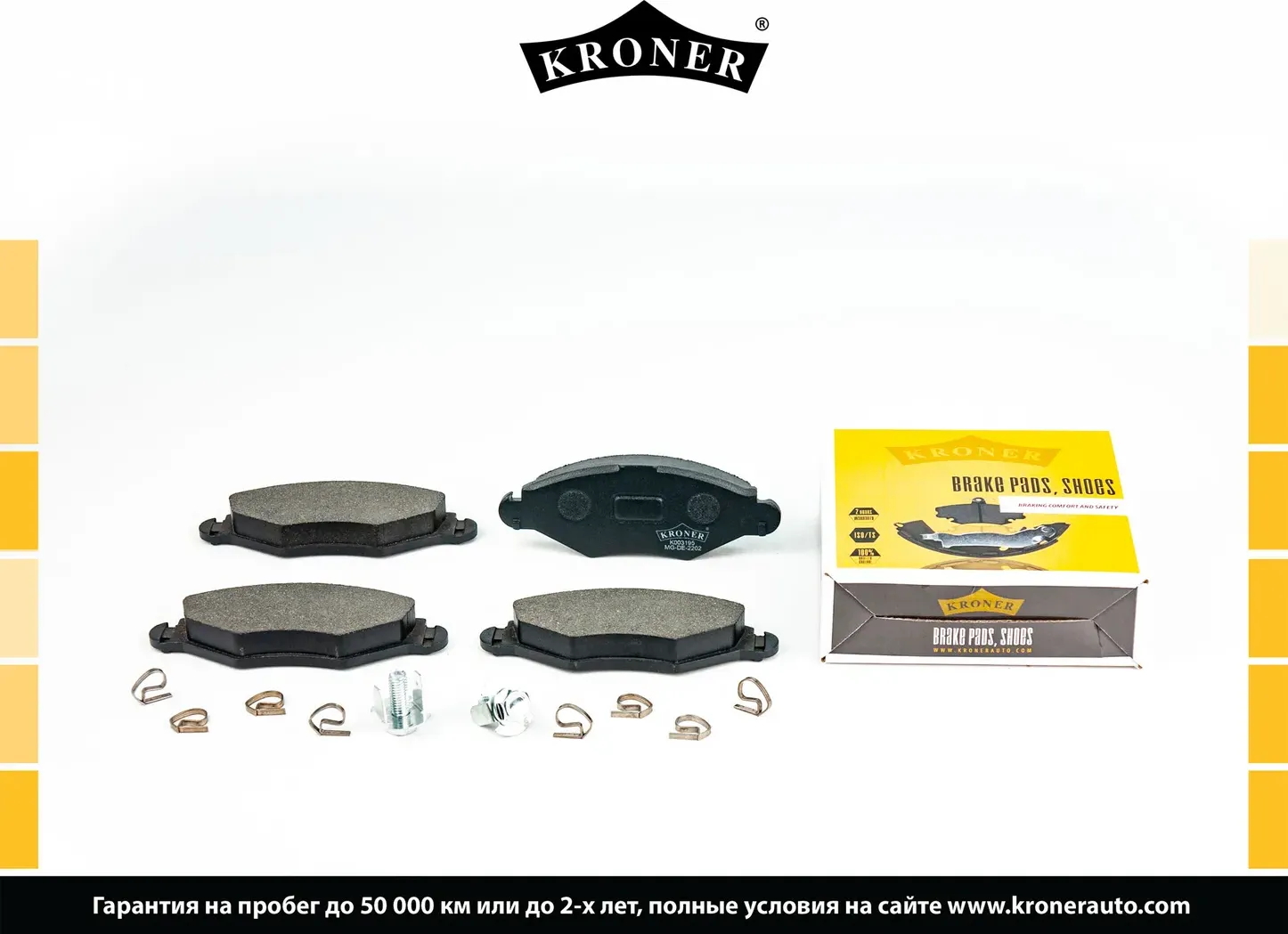 Колодки торм (Kroner). Артикул K003195