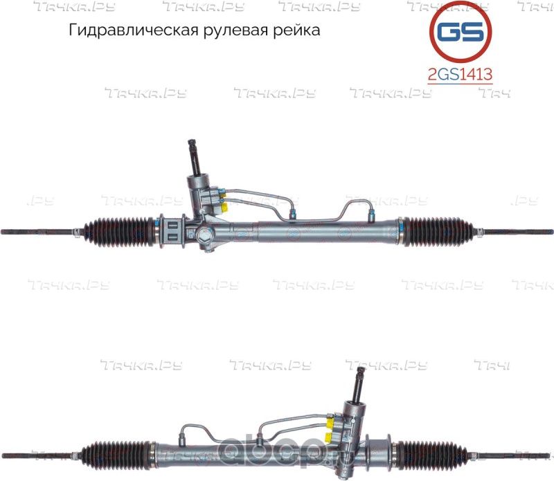 Рулевая рейка Daewoo Matiz 1998-2003,Daewoo Matiz 2003- rebuild (GS). Артикул 2GS1413