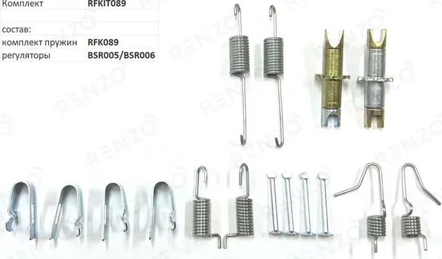 Монтажный комплект для барабанных тормозов (Renzo). Артикул RFKIT089