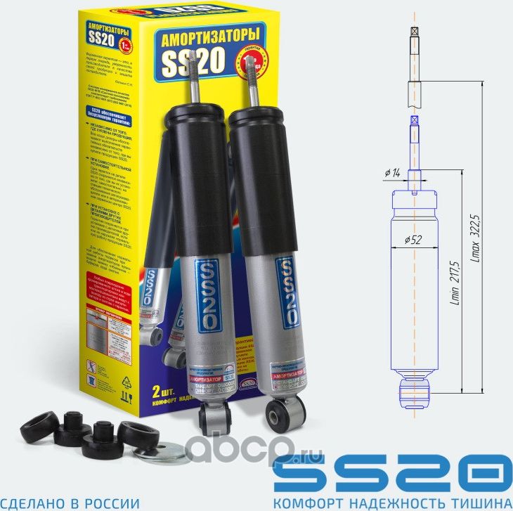 Амортизатор ВАЗ-2121 передний в сборе (кт 2 шт) Стандарт SS20219. Артикул SS20219