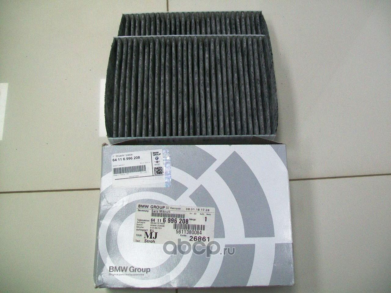 Салонный фильтр BMW. Артикул 64116996208