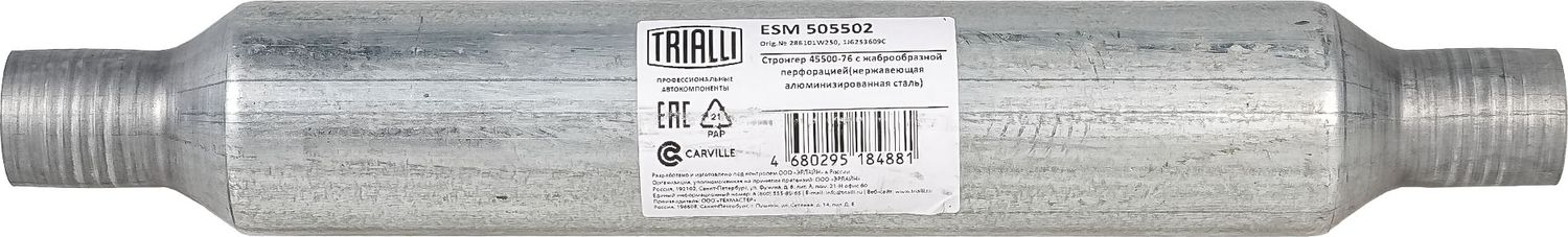 Глушитель Trialli. Артикул ESM 505502