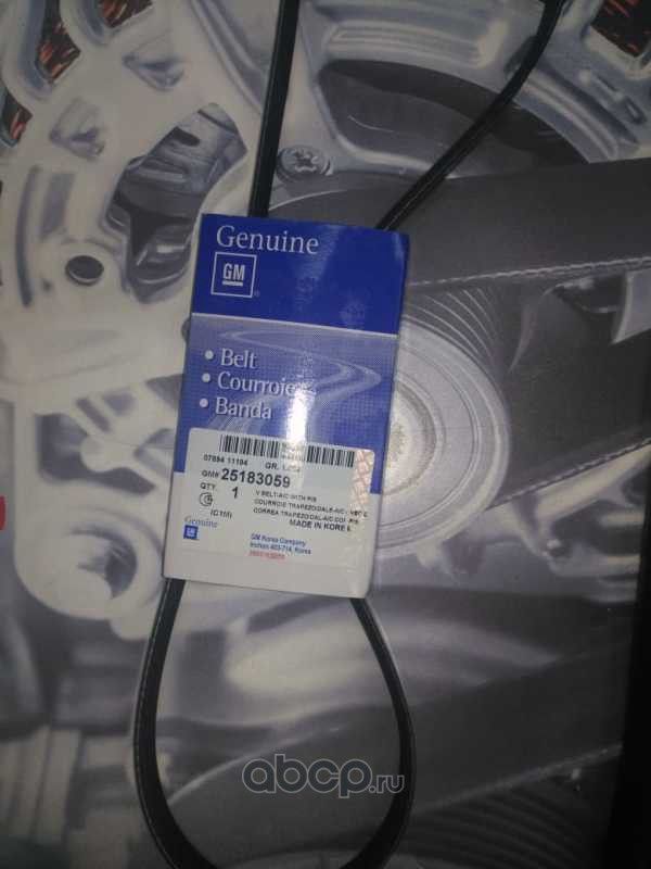Приводной ремень поликлиновой General Motors. Артикул 25183059