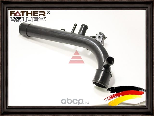 Патрубок системы охлаждения (Father). Артикул F1629R05