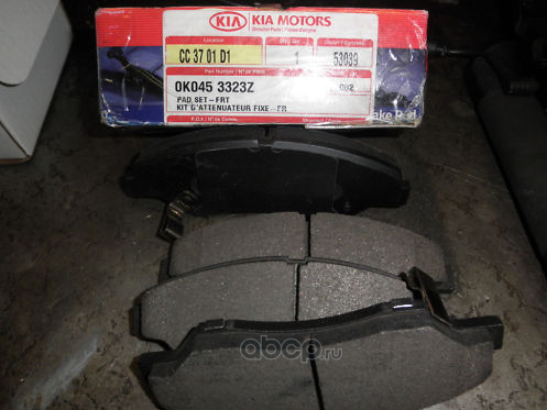 Тормозные колодки Hyundai / KIA. Артикул 0K0453323Z