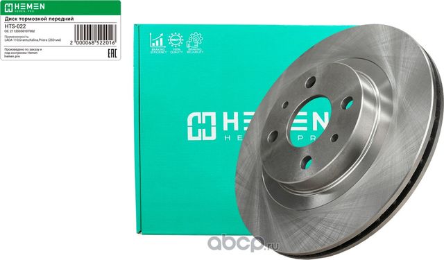 Диск тормозной передний LADA 110,Granta,Kalina,Priora, диам. 260 мм (Hemen). Артикул HTS022
